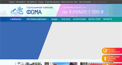 Desktop Screenshot of gora.foma.su